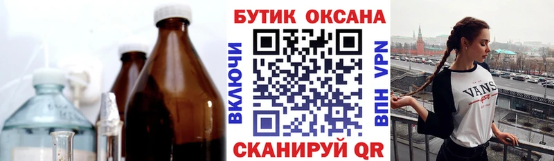 закладки  Сураж  БУТИРАТ бутик 