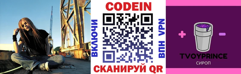 мега сайт  Сураж  Кодеиновый сироп Lean Purple Drank 