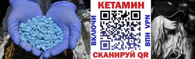 КЕТАМИН ketamine  как найти   Сураж 